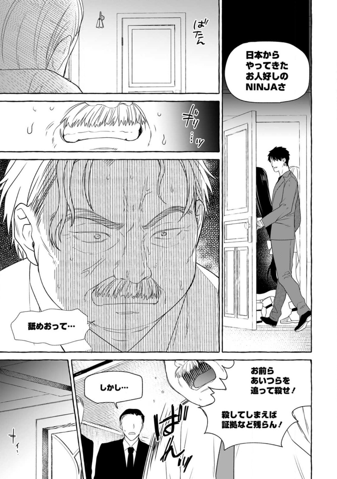 ダンジョンのある世界で賢く健やかに生きる方法 Chap 17.2 - Next Chap 18.2