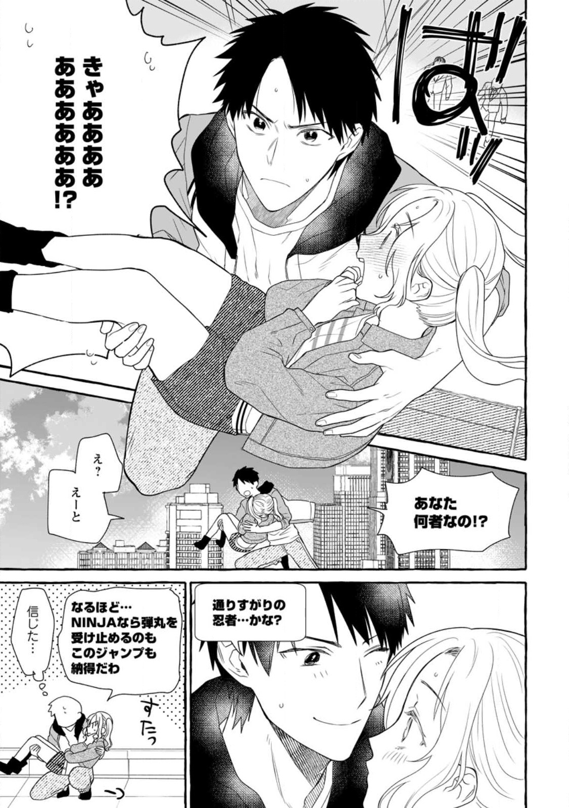 ダンジョンのある世界で賢く健やかに生きる方法 Chap 14.1 - Next Chap 15.1