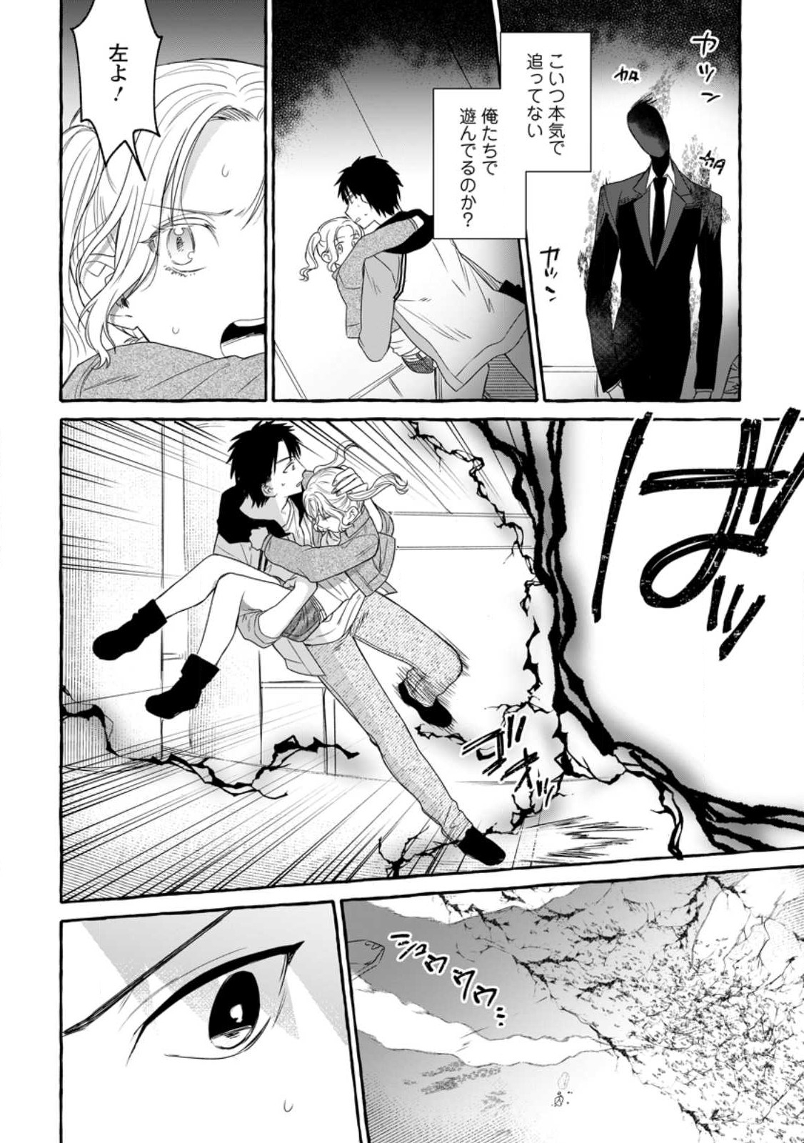 ダンジョンのある世界で賢く健やかに生きる方法 Chap 15.1 - Next Chap 16.1