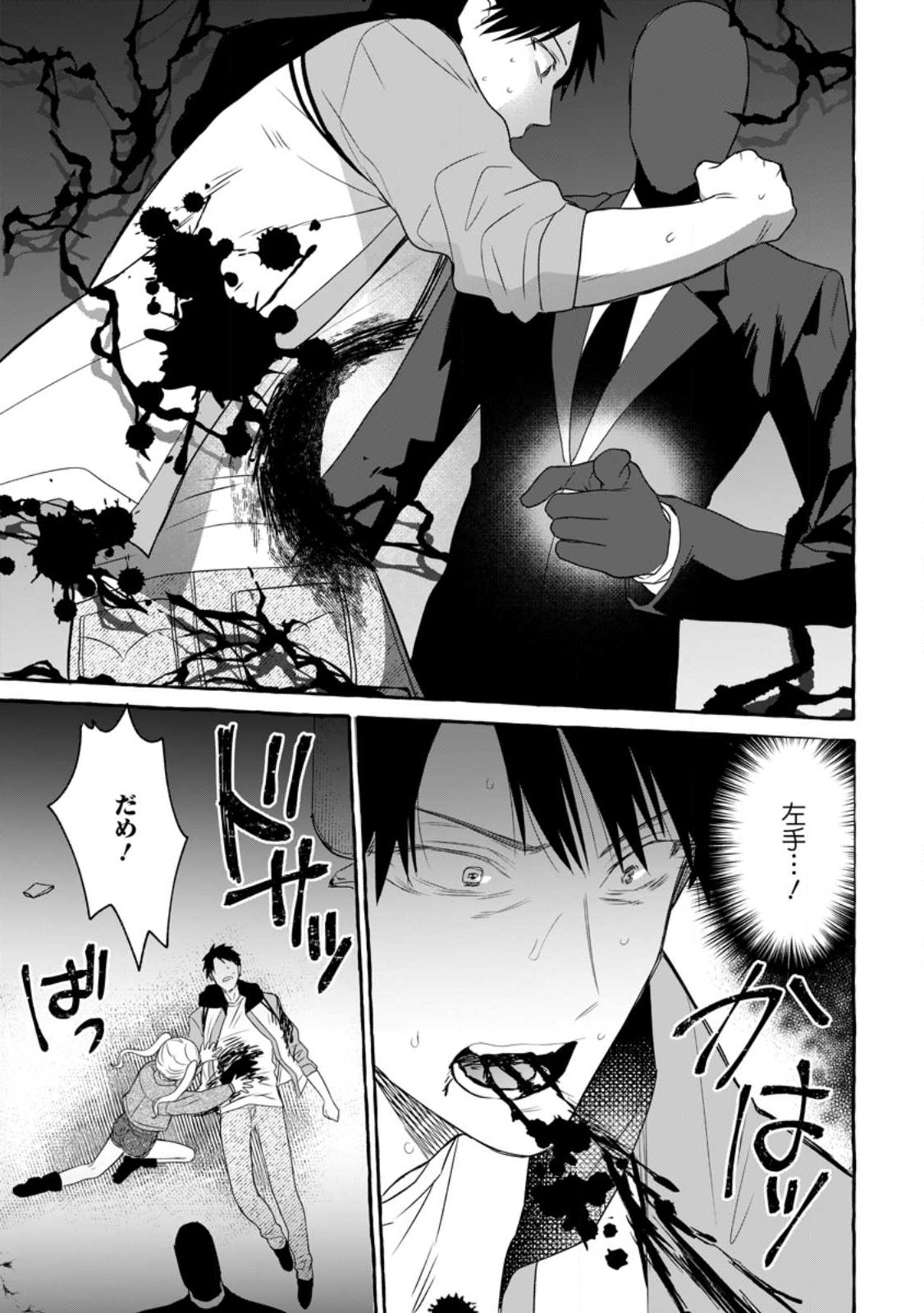 ダンジョンのある世界で賢く健やかに生きる方法 Chap 15.2 - Next Chap 16.2