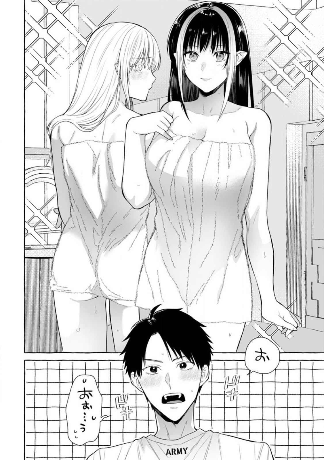 ダンジョンのある世界で賢く健やかに生きる方法 Chap 16.1 - Next Chap 17.1