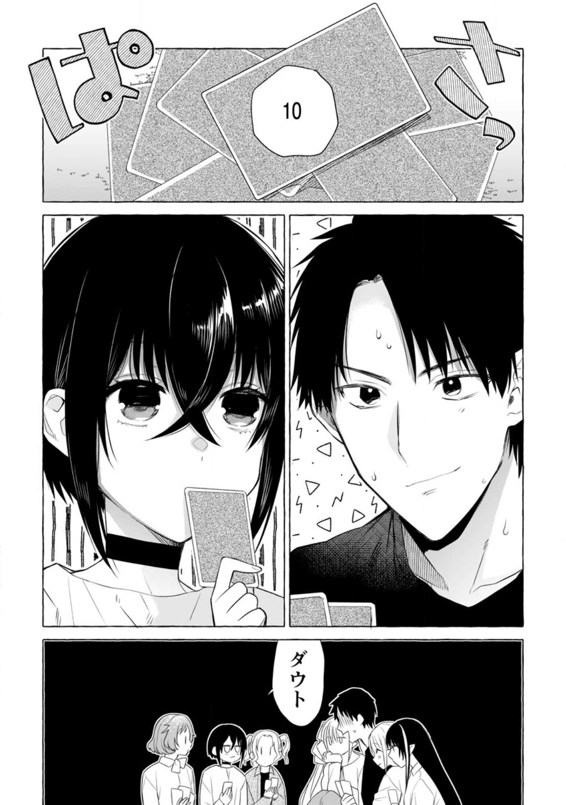 ダンジョンのある世界で賢く健やかに生きる方法 Chap 18.1 - Next Chap 19.1