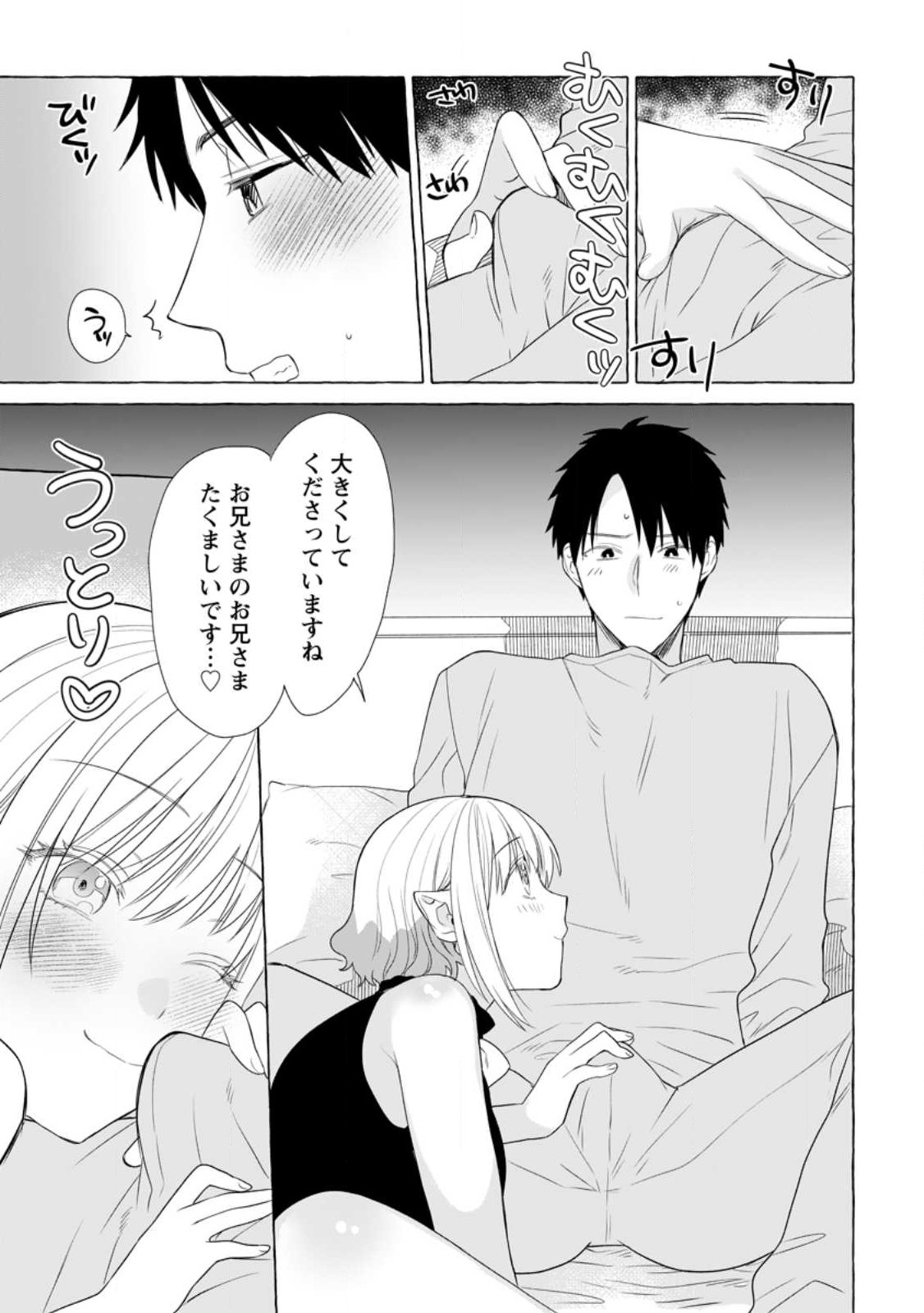 ダンジョンのある世界で賢く健やかに生きる方法 Chap 18.2 - Next Chap 19.2