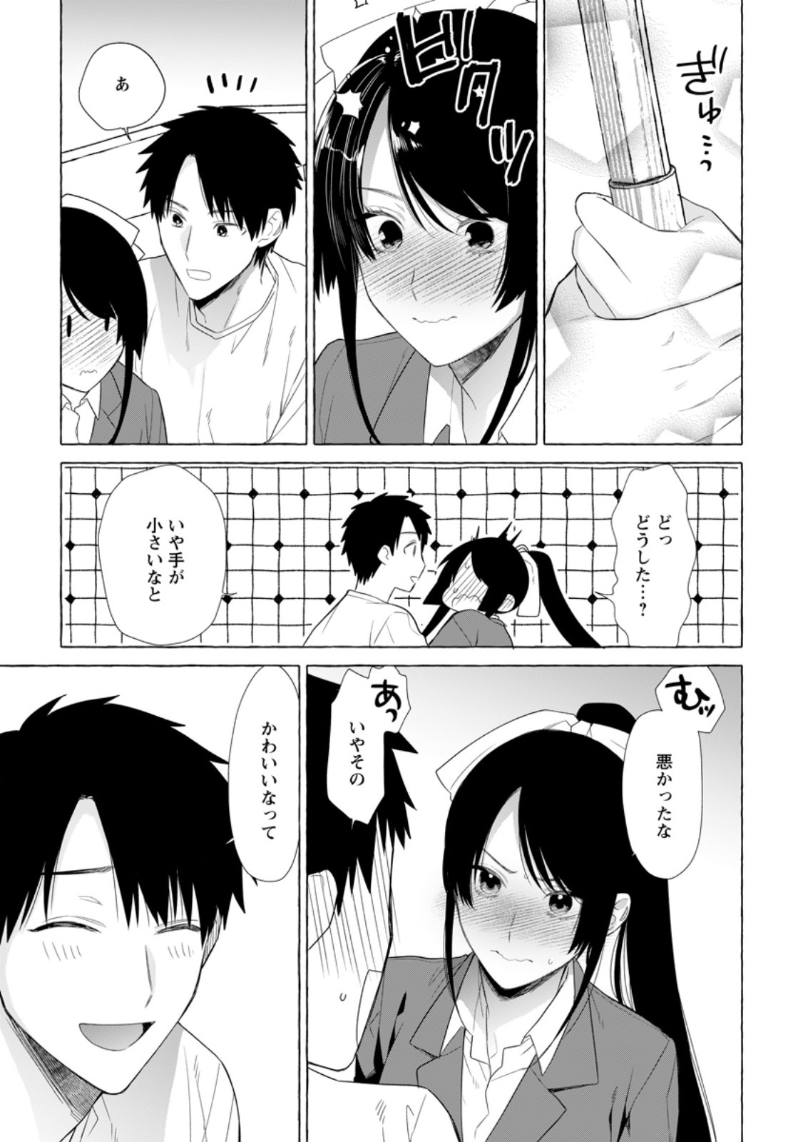 ダンジョンのある世界で賢く健やかに生きる方法 Chap 19.2 - Next Chap 20.2