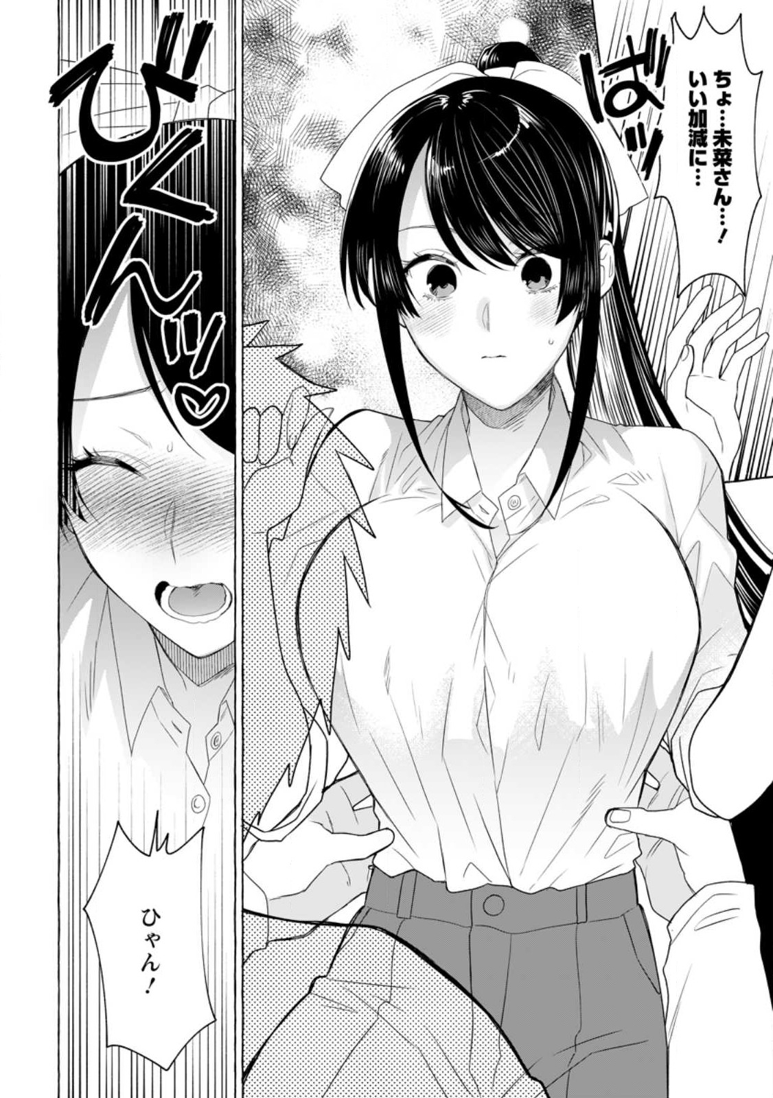 ダンジョンのある世界で賢く健やかに生きる方法 Chap 19.3 - Next Chap 20.3