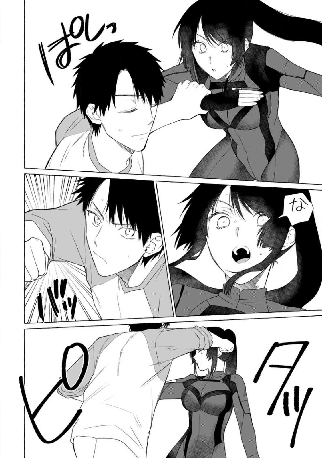 ダンジョンのある世界で賢く健やかに生きる方法 Chap 10 - Next Chap 11