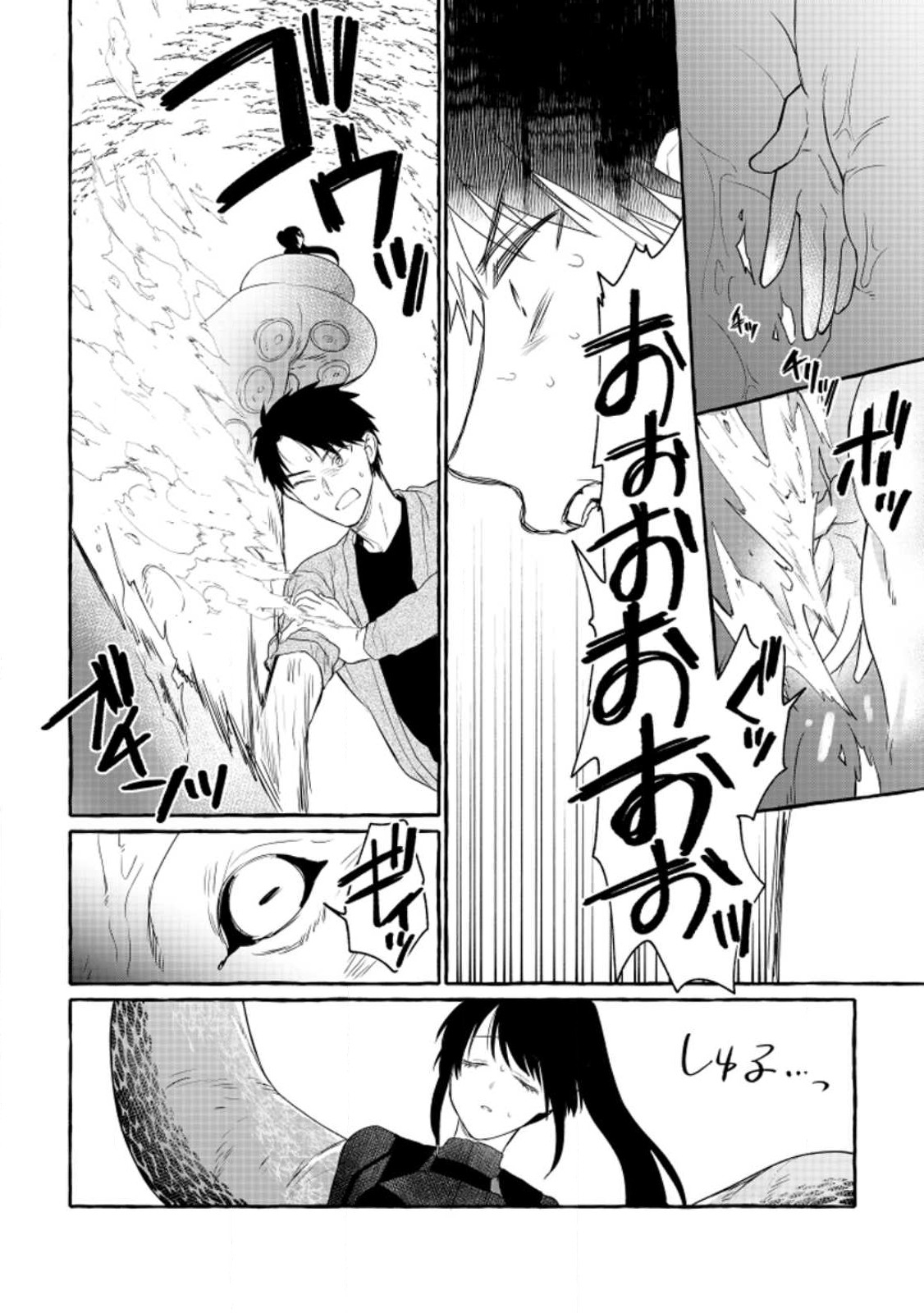 ダンジョンのある世界で賢く健やかに生きる方法 Chap 11 - Next Chap 12