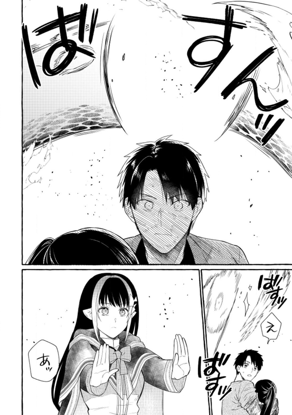 ダンジョンのある世界で賢く健やかに生きる方法 Chap 11 - Next Chap 12