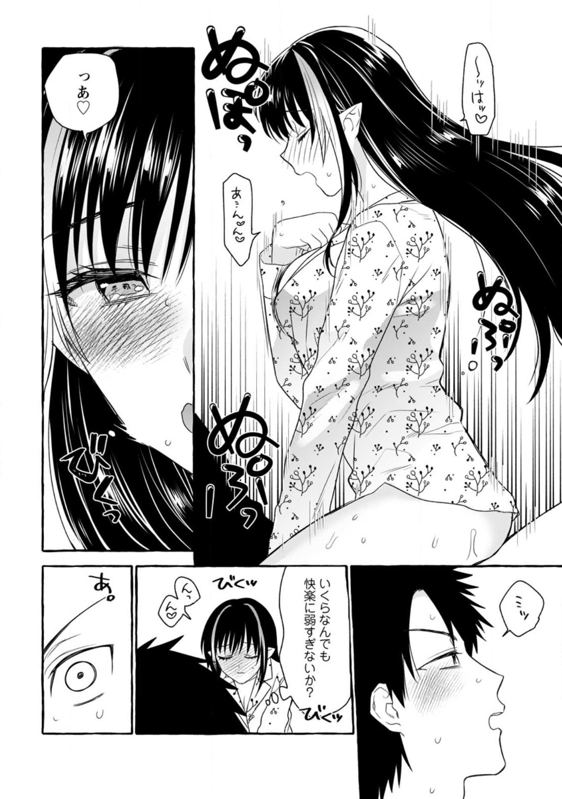 ダンジョンのある世界で賢く健やかに生きる方法 Chap 12 - Next Chap 13