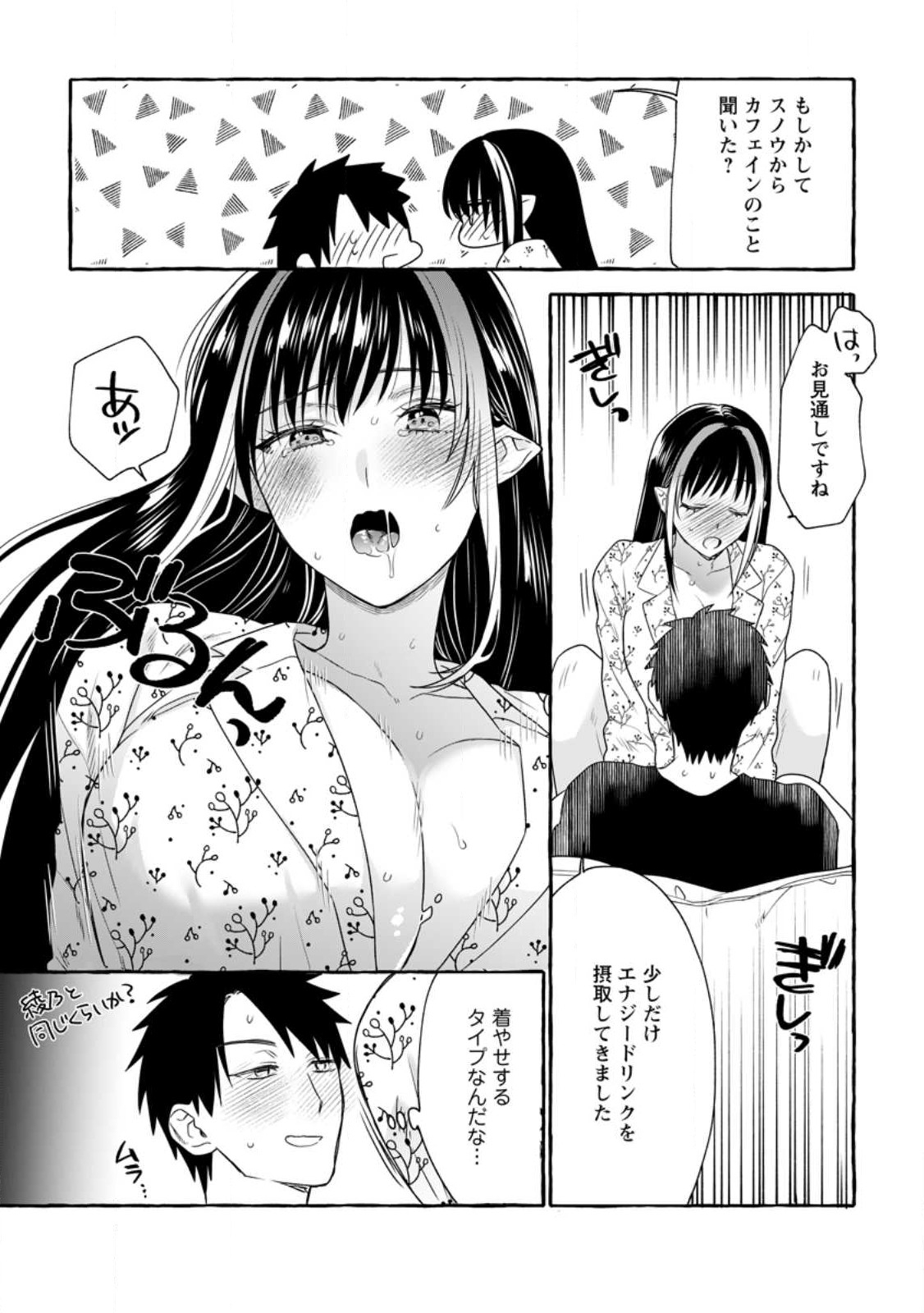 ダンジョンのある世界で賢く健やかに生きる方法 Chap 12 - Next Chap 13