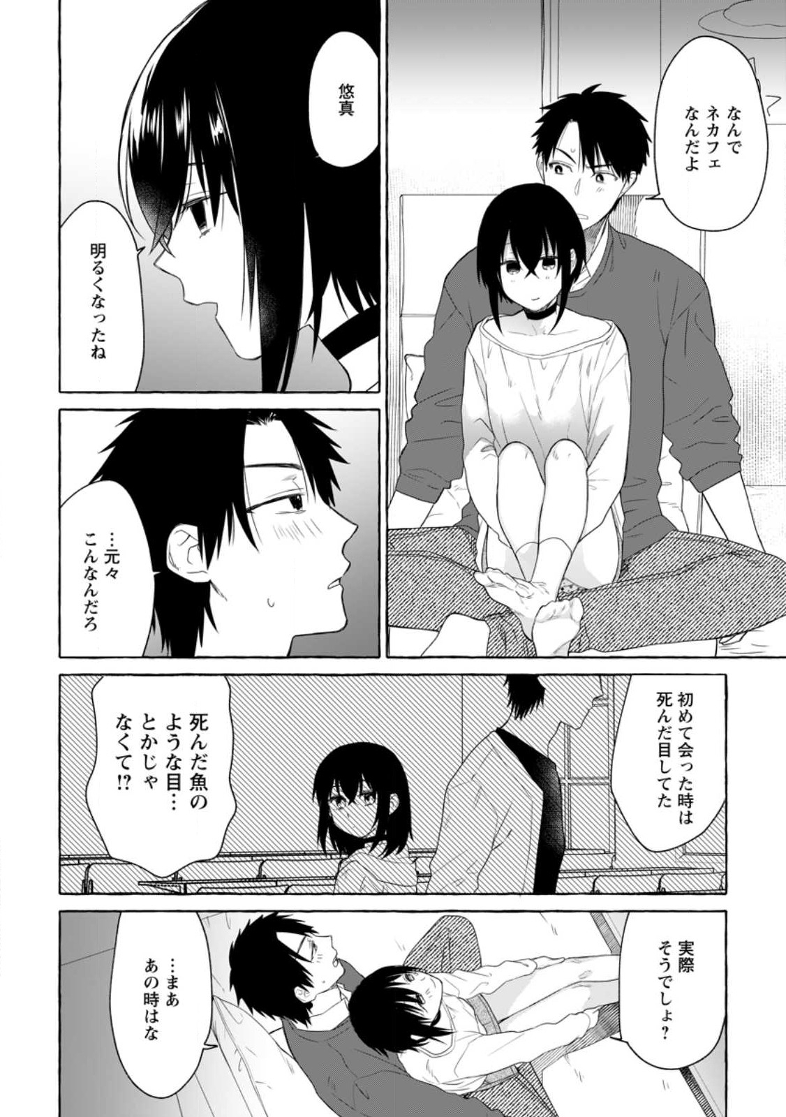 ダンジョンのある世界で賢く健やかに生きる方法 Chap 13.1 - Next Chap 14.1