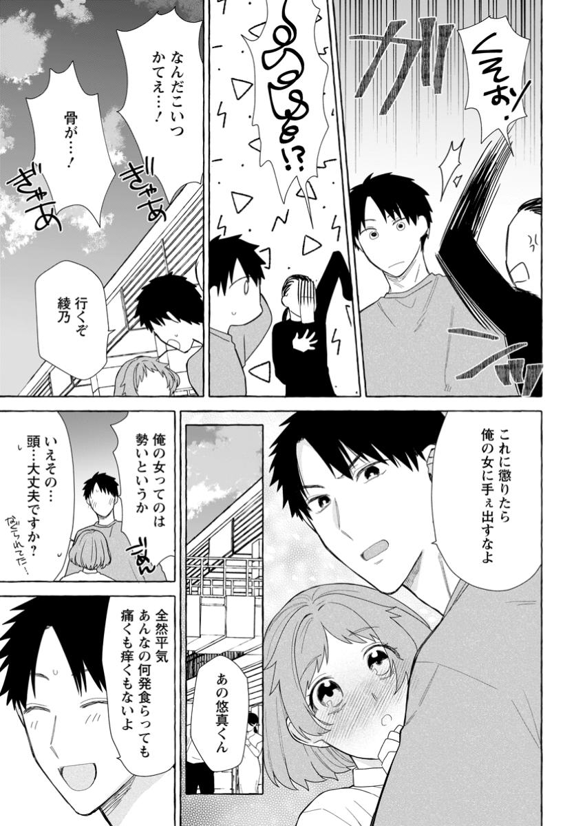 ダンジョンのある世界で賢く健やかに生きる方法 Chap 27.2 - Next Chap 28.2