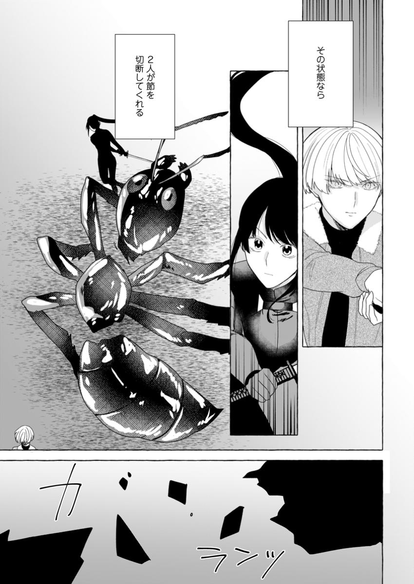 ダンジョンのある世界で賢く健やかに生きる方法 Chap 24.2 - Next Chap 25.2