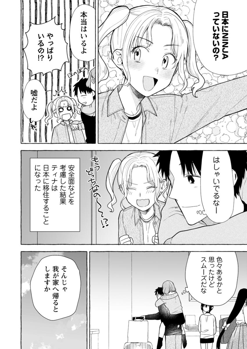 ダンジョンのある世界で賢く健やかに生きる方法 Chap 26.1 - Next Chap 27.1