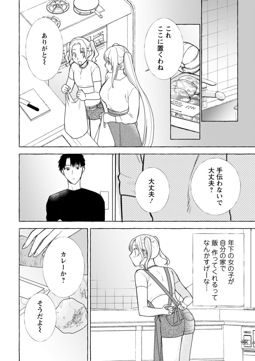 ダンジョンのある世界で賢く健やかに生きる方法 Chap 26.1 - Next Chap 27.1