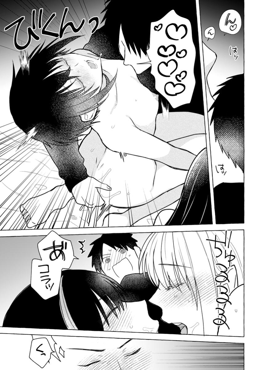 ダンジョンのある世界で賢く健やかに生きる方法 Chap 26.3 - Next Chap 27.3