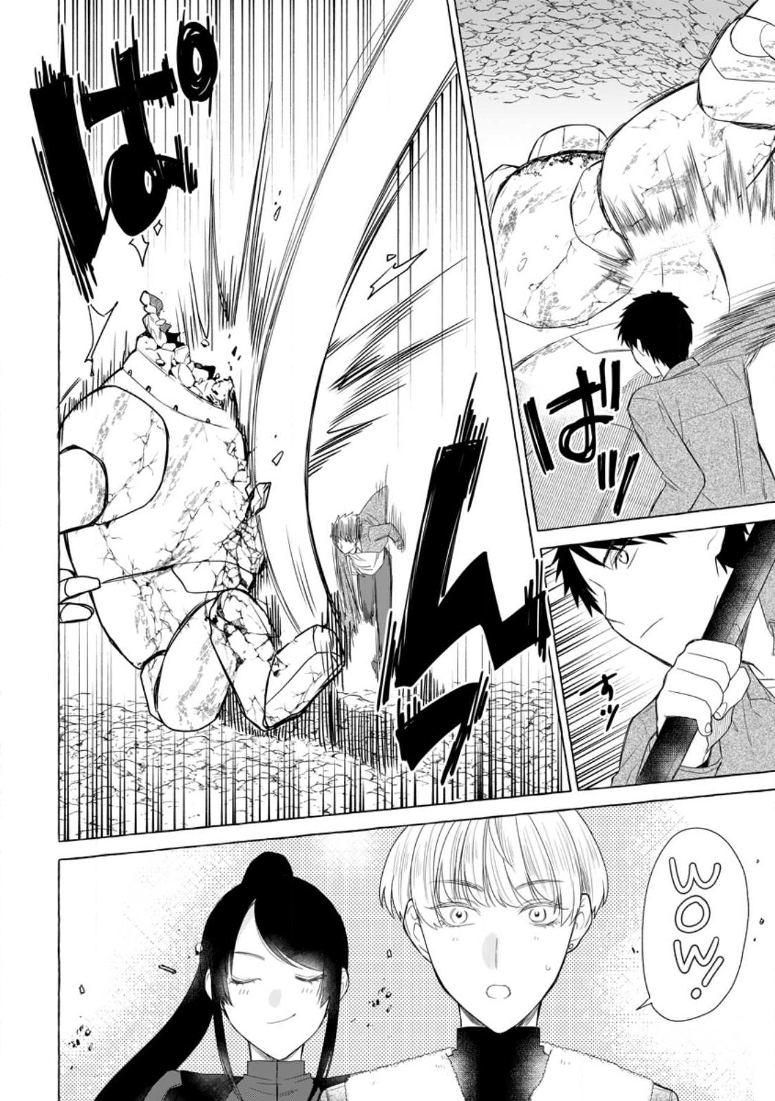 ダンジョンのある世界で賢く健やかに生きる方法 Chap 20.3 - Next Chap 21.3