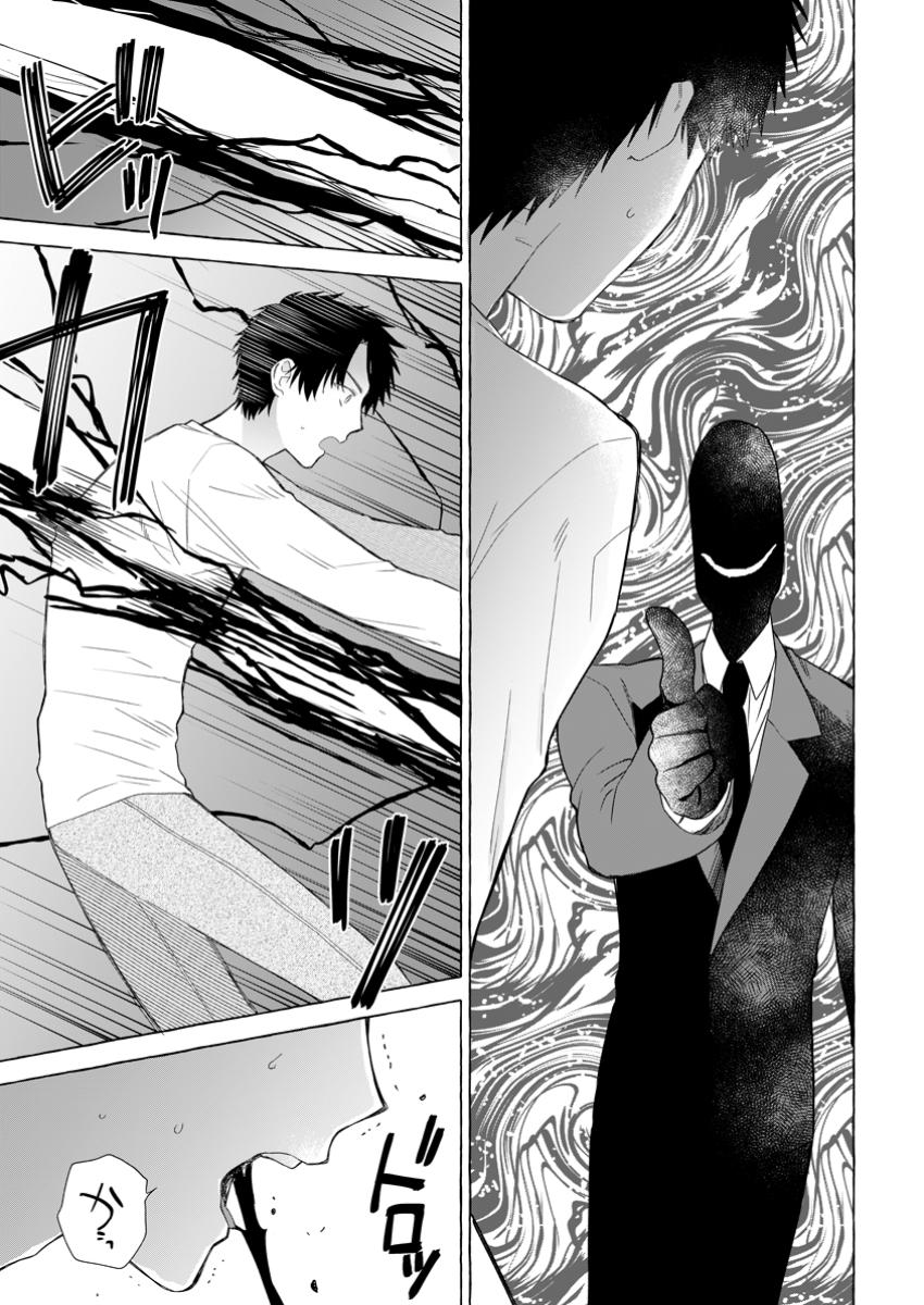 ダンジョンのある世界で賢く健やかに生きる方法 Chap 23.1 - Next Chap 24.1