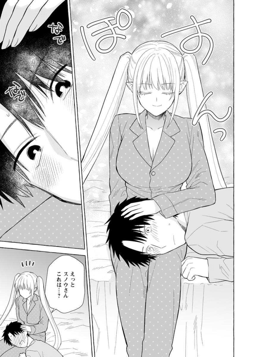 ダンジョンのある世界で賢く健やかに生きる方法 Chap 23.1 - Next Chap 24.1