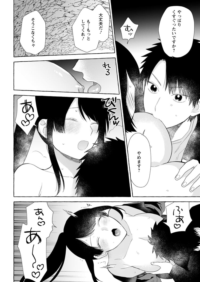 ダンジョンのある世界で賢く健やかに生きる方法 Chap 23.2 - Next Chap 24.2