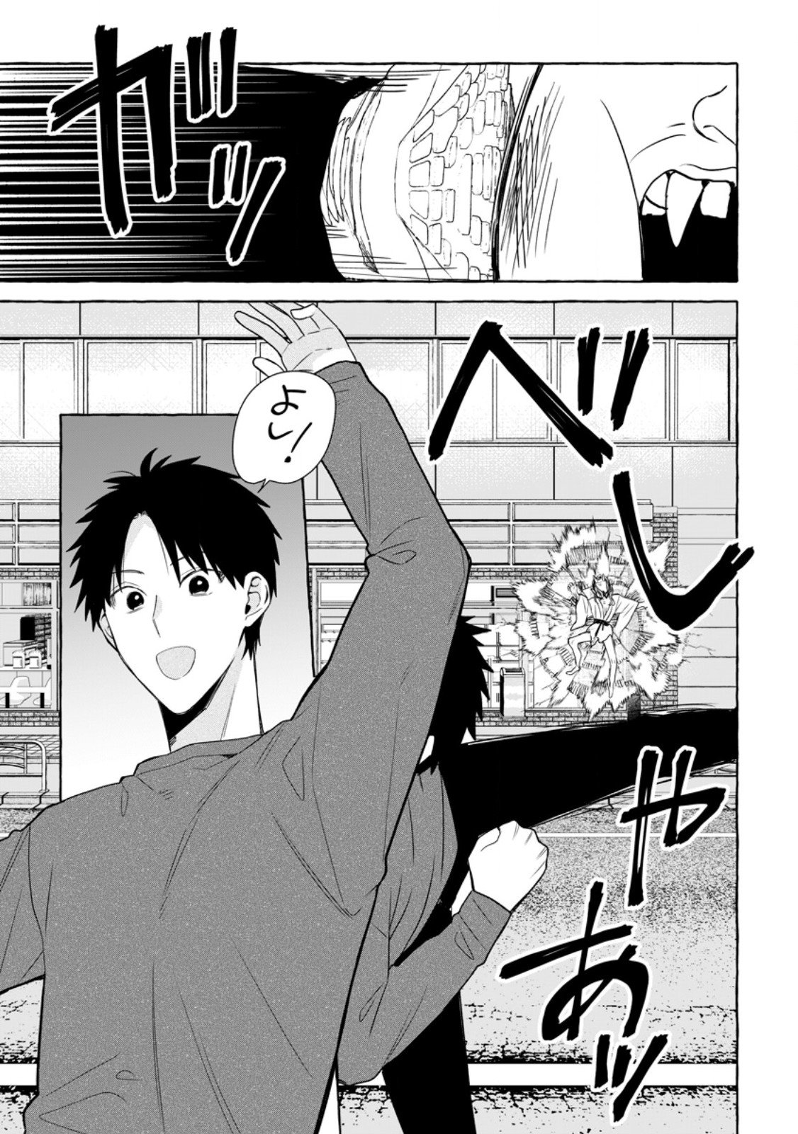 ダンジョンのある世界で賢く健やかに生きる方法 Chap 34.1 - Next Chap 35.1