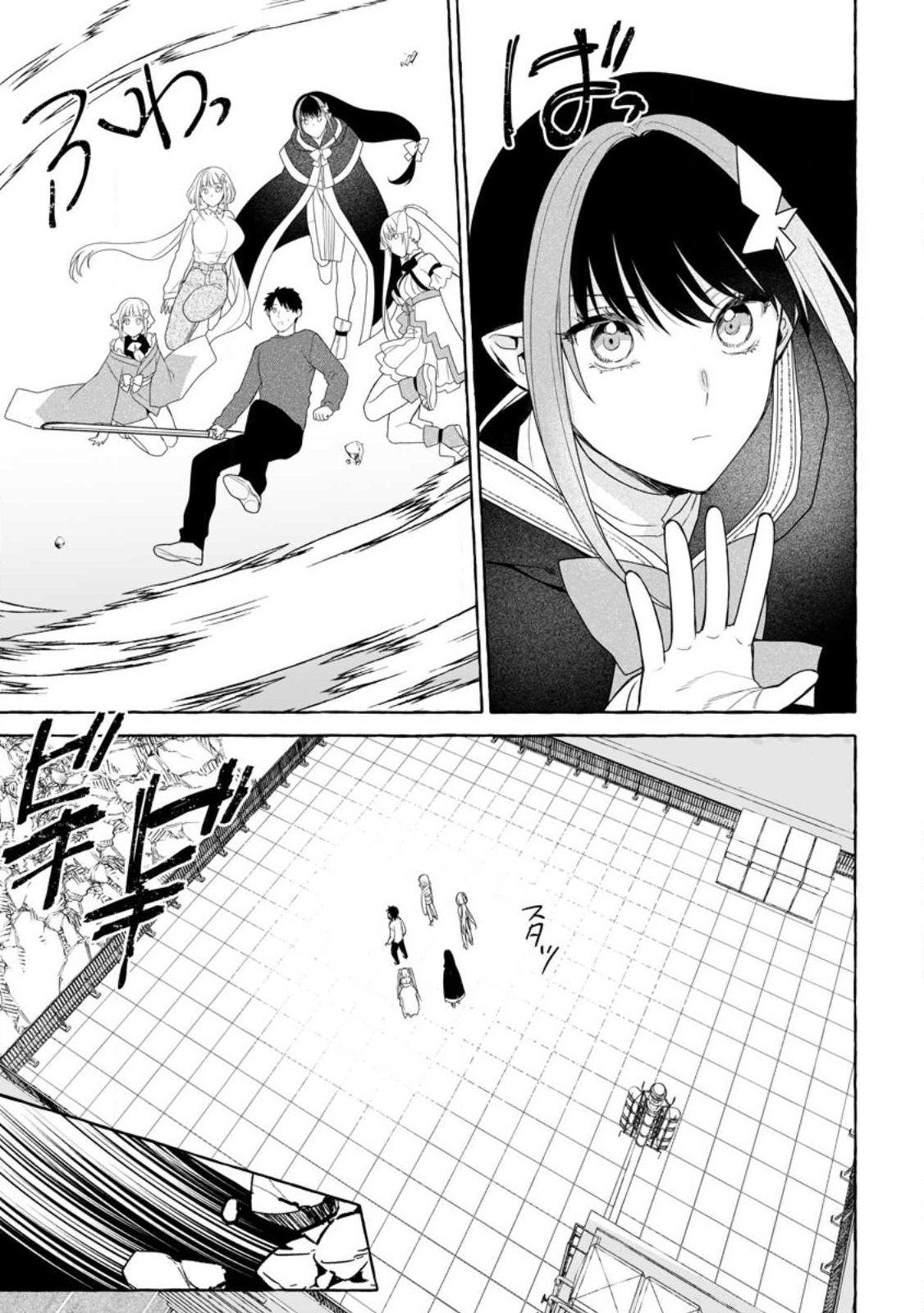 ダンジョンのある世界で賢く健やかに生きる方法 Chap 34.2 - Next Chap 35.2