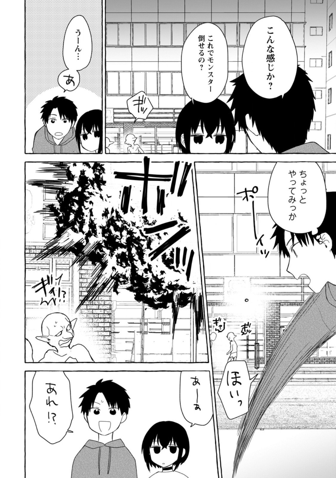 ダンジョンのある世界で賢く健やかに生きる方法 Chap 35.3 - Next Chap 36.3