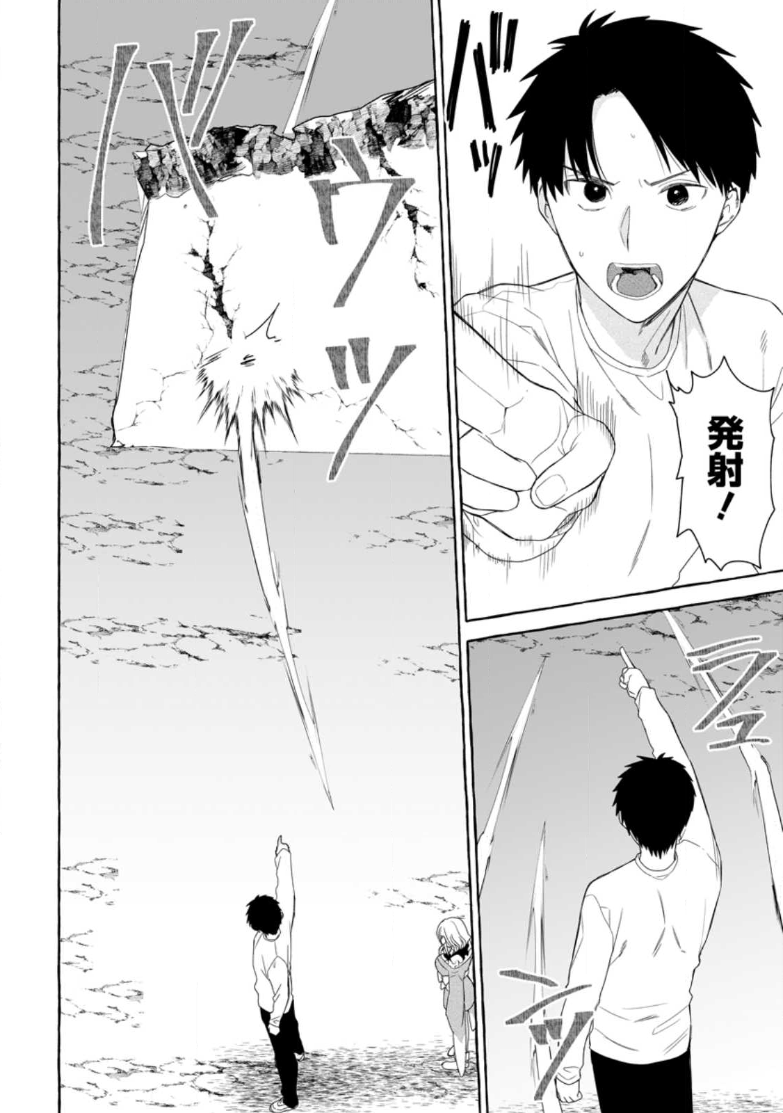 ダンジョンのある世界で賢く健やかに生きる方法 Chap 36.1 - Next Chap 37.1