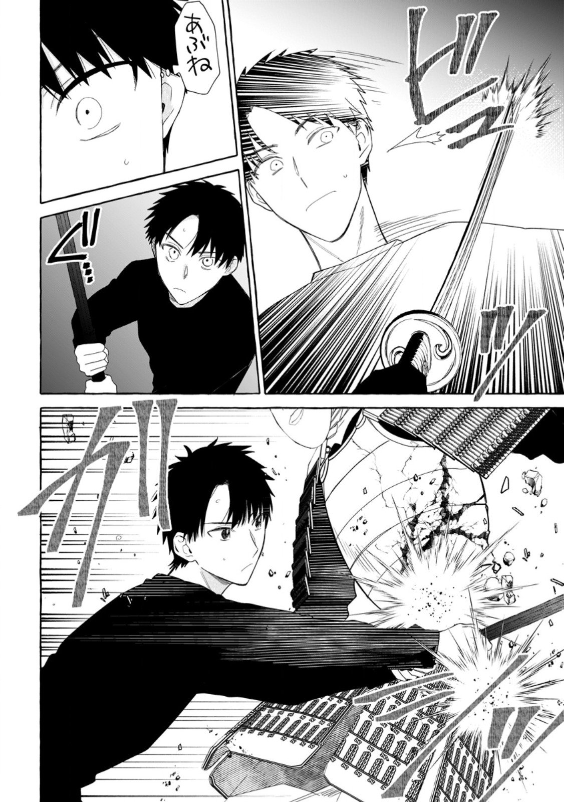 ダンジョンのある世界で賢く健やかに生きる方法 Chap 36.3 - Next Chap 37.3