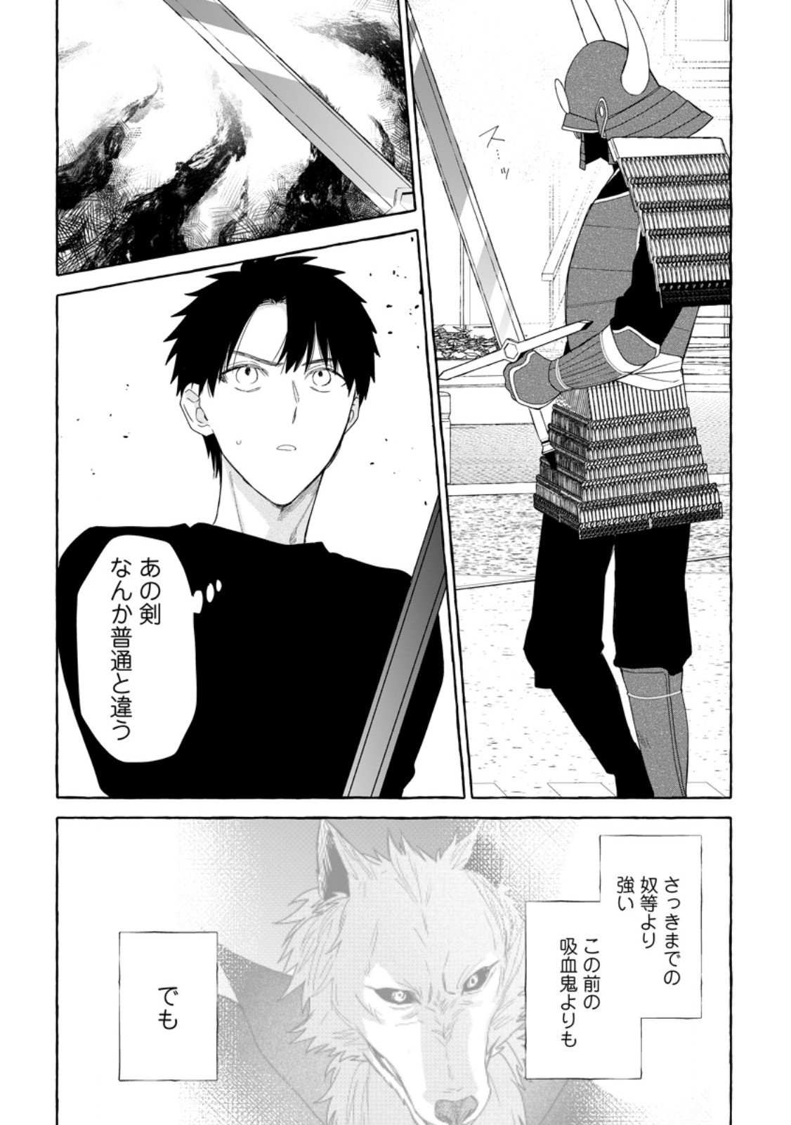 ダンジョンのある世界で賢く健やかに生きる方法 Chap 36.3 - Next Chap 37.3