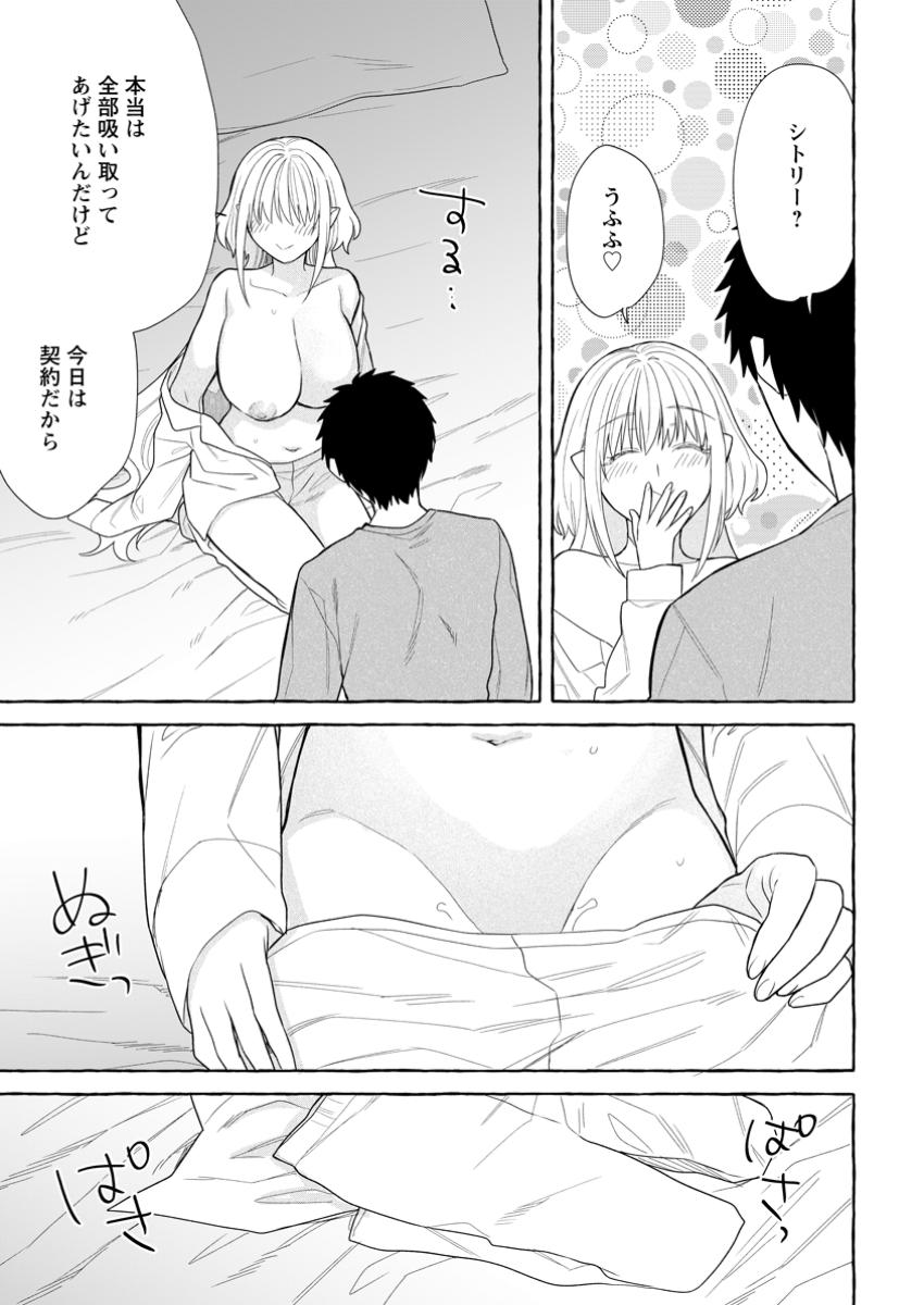 ダンジョンのある世界で賢く健やかに生きる方法 Chap 30.2 - Next Chap 31.2