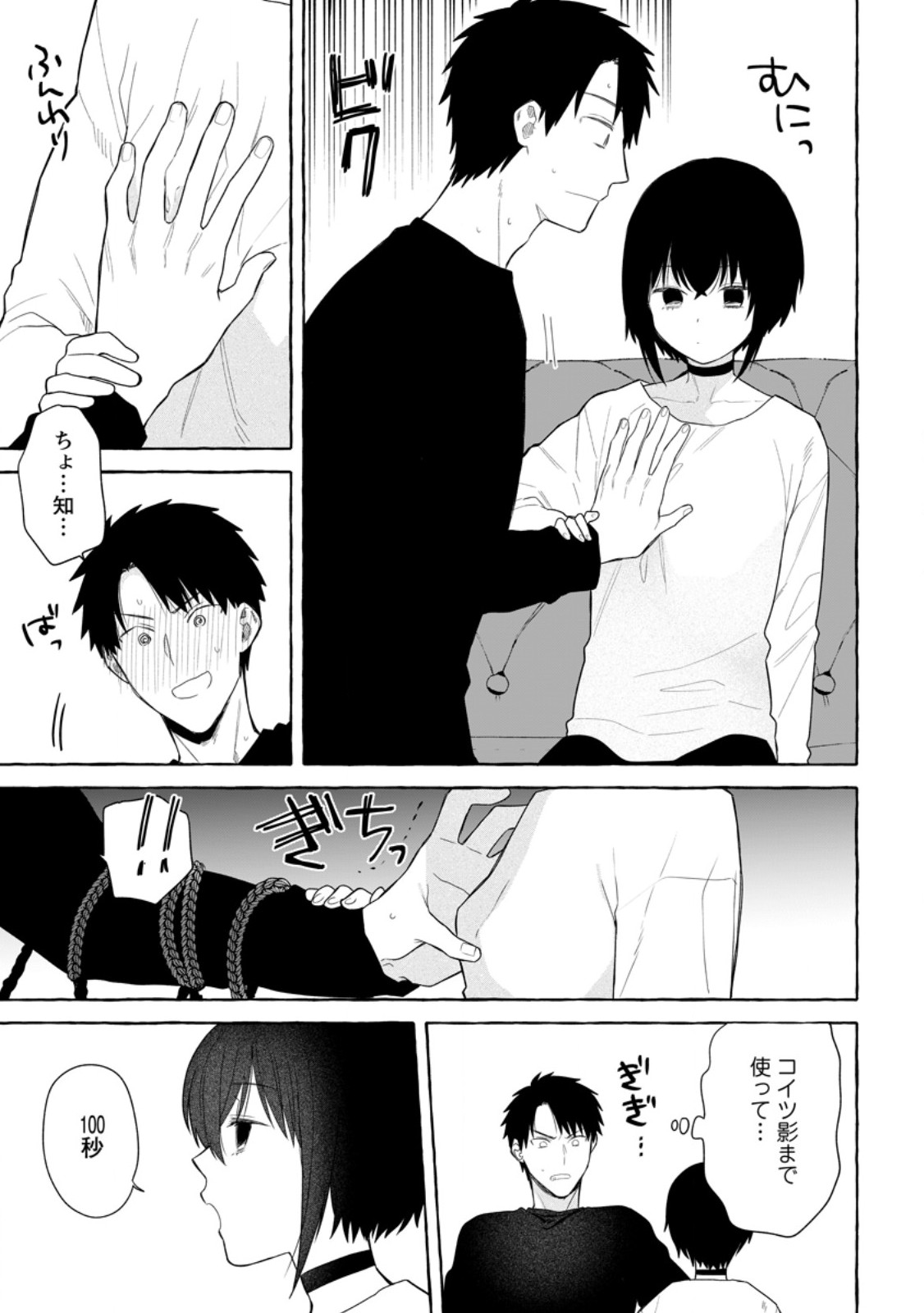 ダンジョンのある世界で賢く健やかに生きる方法 Chap 32.3 - Next Chap 33.3