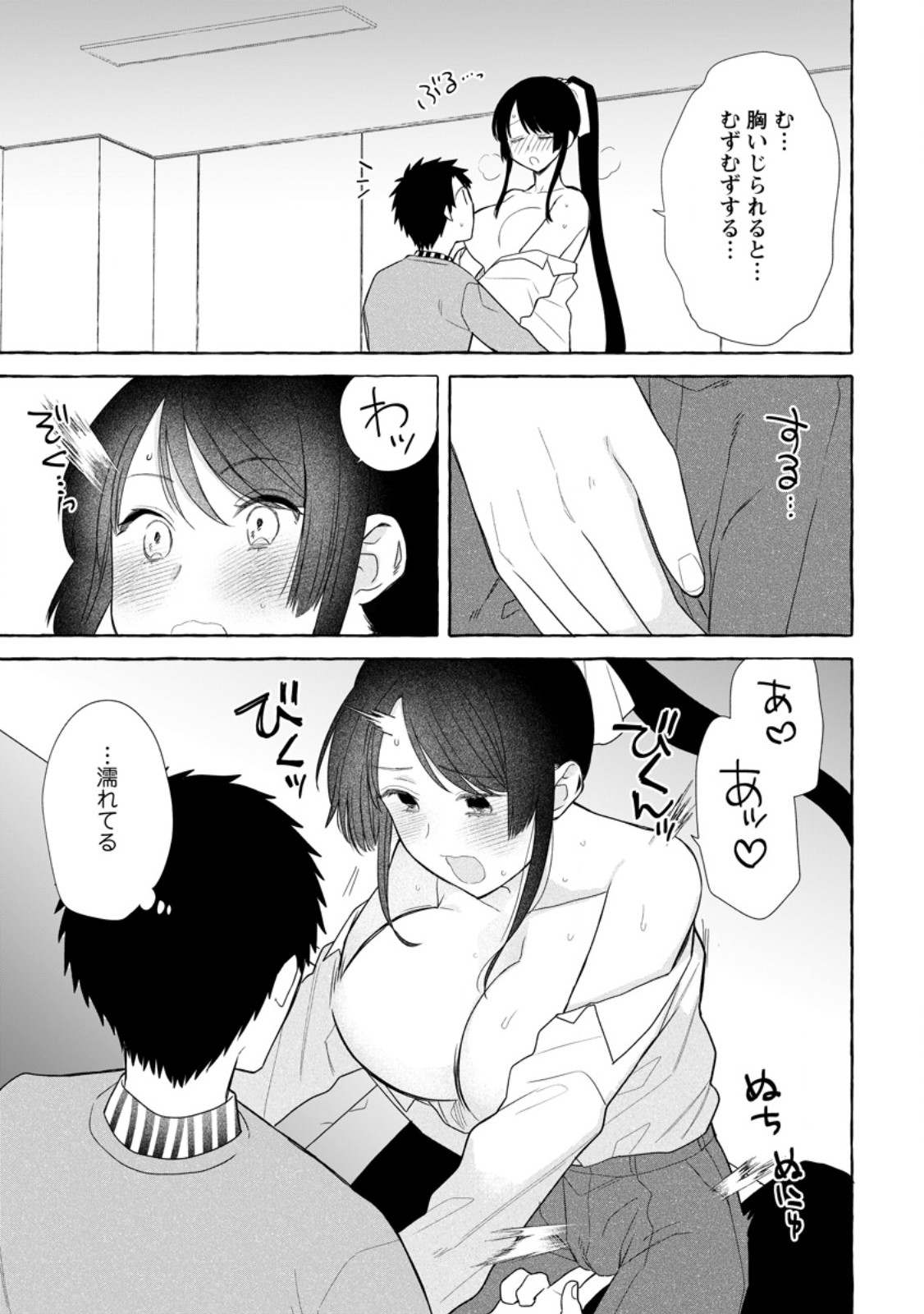 ダンジョンのある世界で賢く健やかに生きる方法 Chap 33.2 - Next Chap 34.2