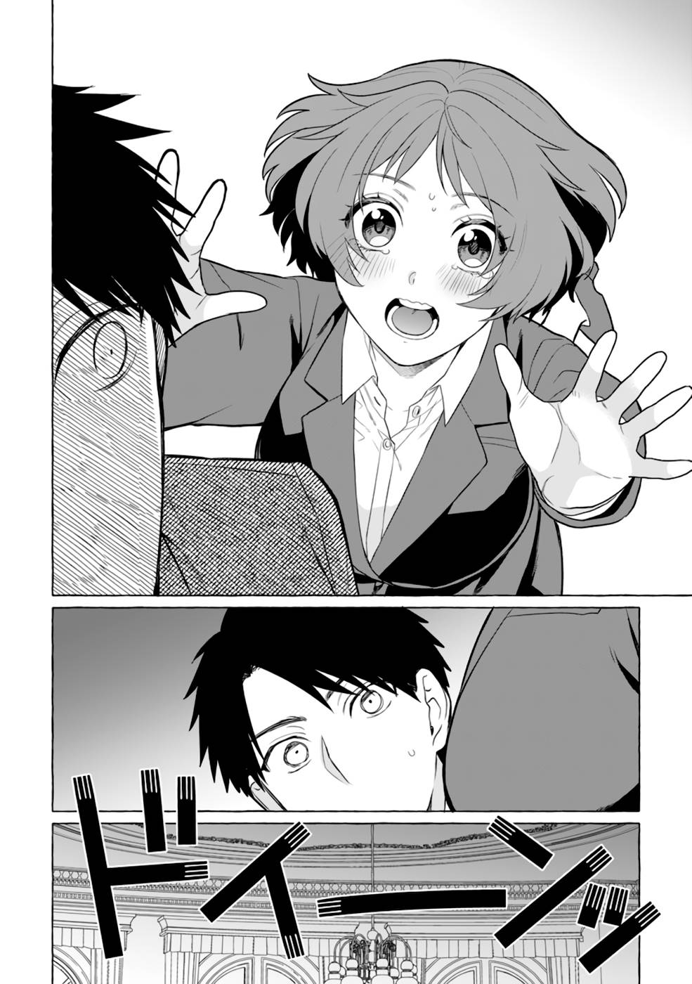 ダンジョンのある世界で賢く健やかに生きる方法 Chap 4 - Next Chap 5