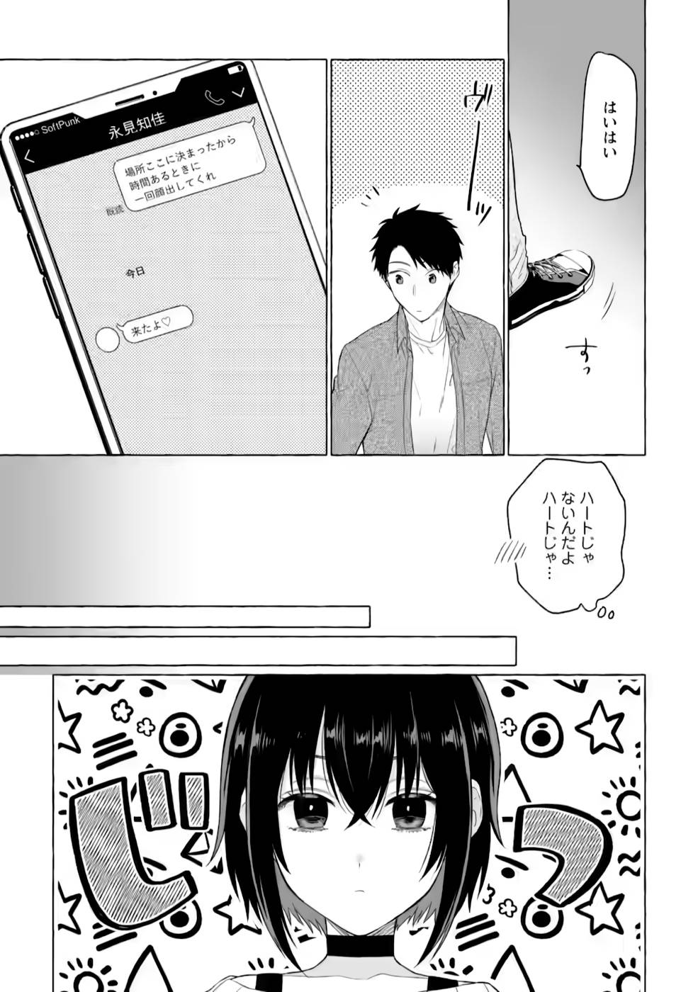 ダンジョンのある世界で賢く健やかに生きる方法 Chap 4 - Next Chap 5