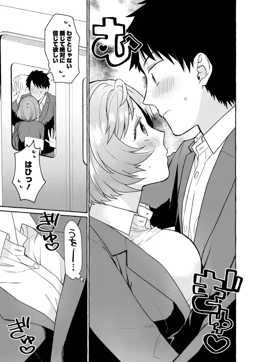 ダンジョンのある世界で賢く健やかに生きる方法 Chap 5 - Next Chap 6