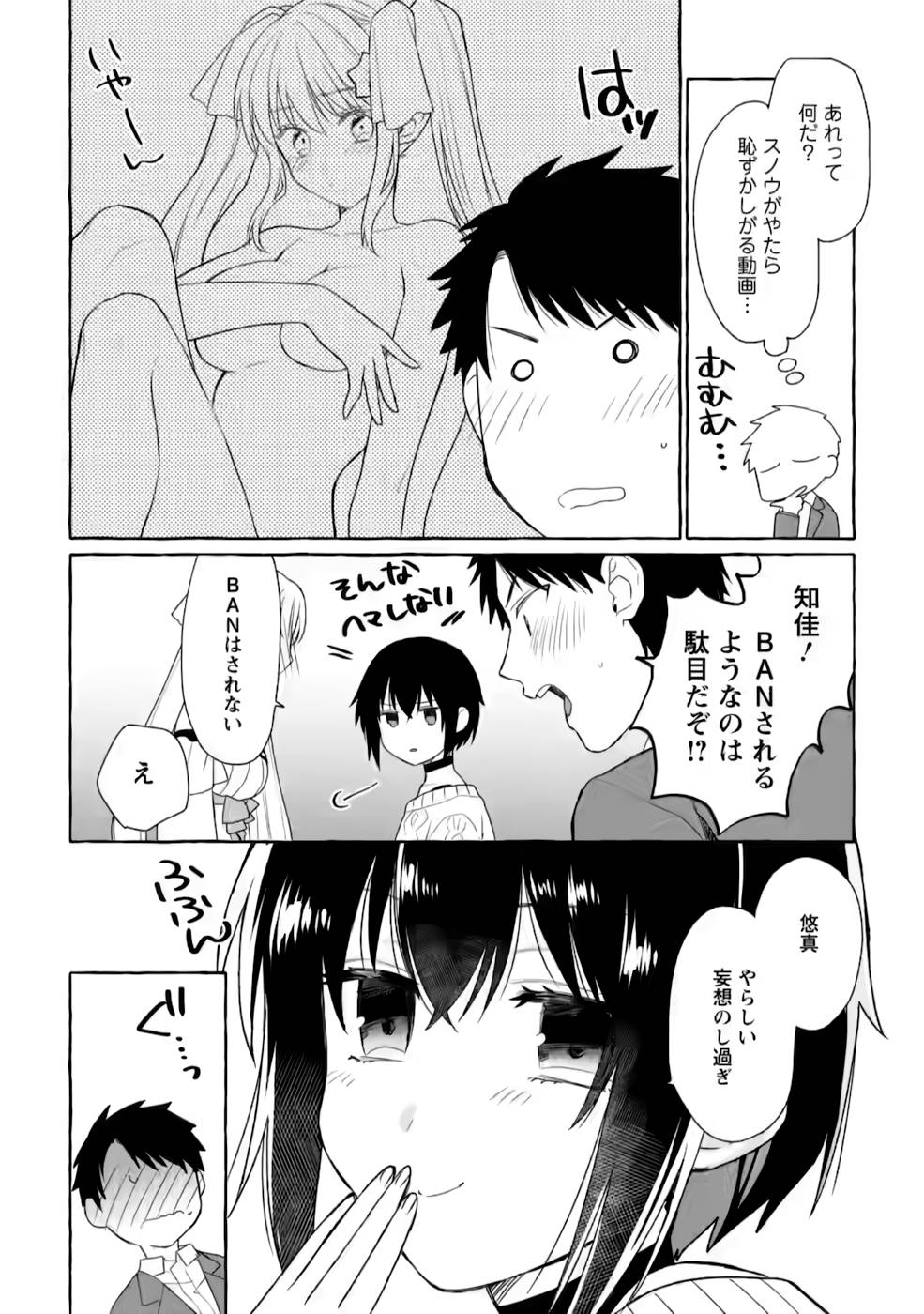 ダンジョンのある世界で賢く健やかに生きる方法 Chap 5 - Next Chap 6