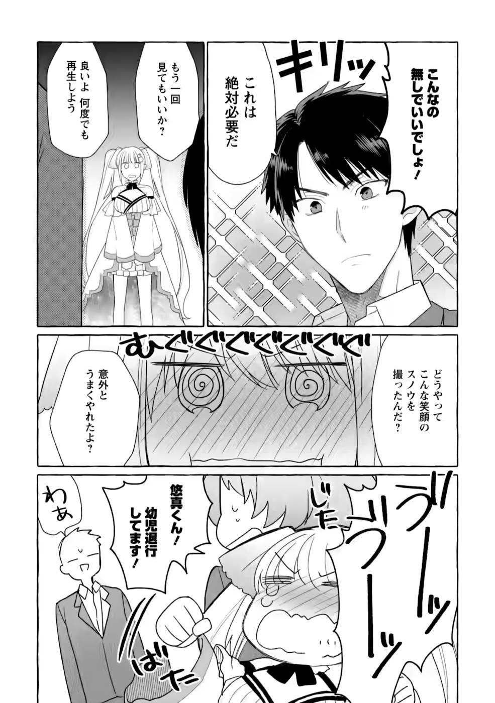 ダンジョンのある世界で賢く健やかに生きる方法 Chap 5 - Next Chap 6