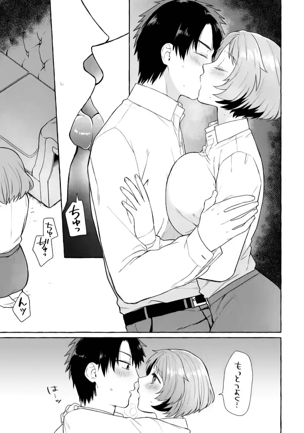 ダンジョンのある世界で賢く健やかに生きる方法 Chap 5 - Next Chap 6