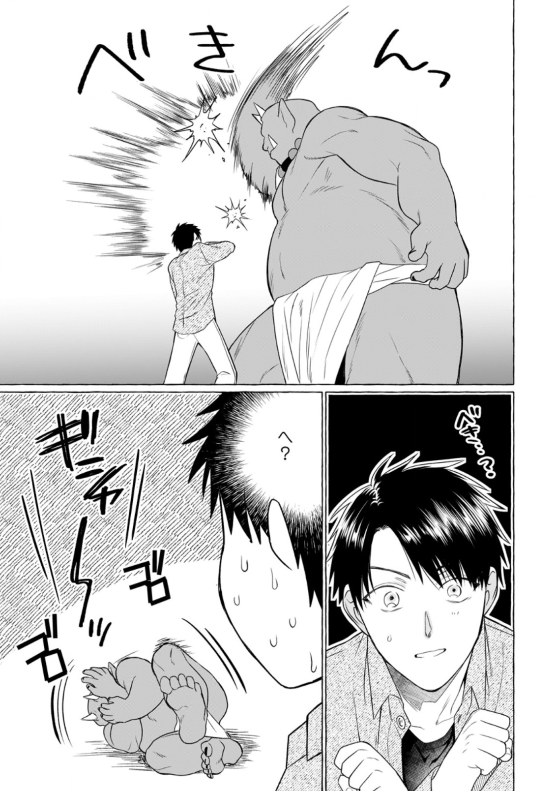 ダンジョンのある世界で賢く健やかに生きる方法 Chap 6 - Next Chap 7