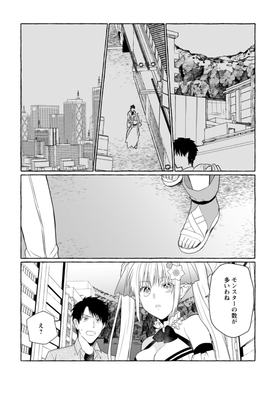 ダンジョンのある世界で賢く健やかに生きる方法 Chap 7 - Next Chap 8