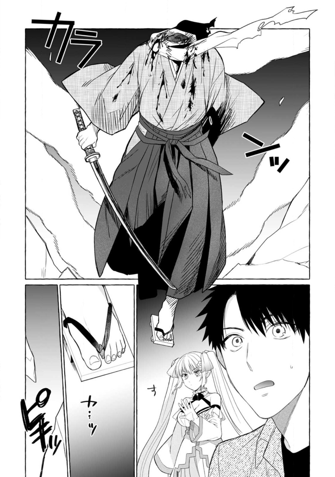 ダンジョンのある世界で賢く健やかに生きる方法 Chap 8 - Next Chap 9