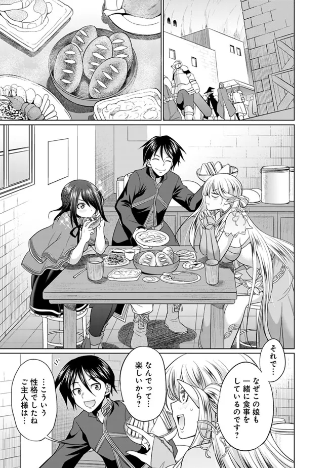 エルフ奴隷と築くダンジョンハーレム―異世界で寝取って仲間を増やします― Chap 3.1 - Next Chap 4.1