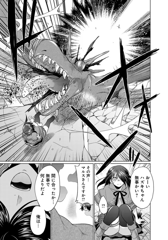 エルフ奴隷と築くダンジョンハーレム―異世界で寝取って仲間を増やします― Chap 3.2 - Next Chap 4.2