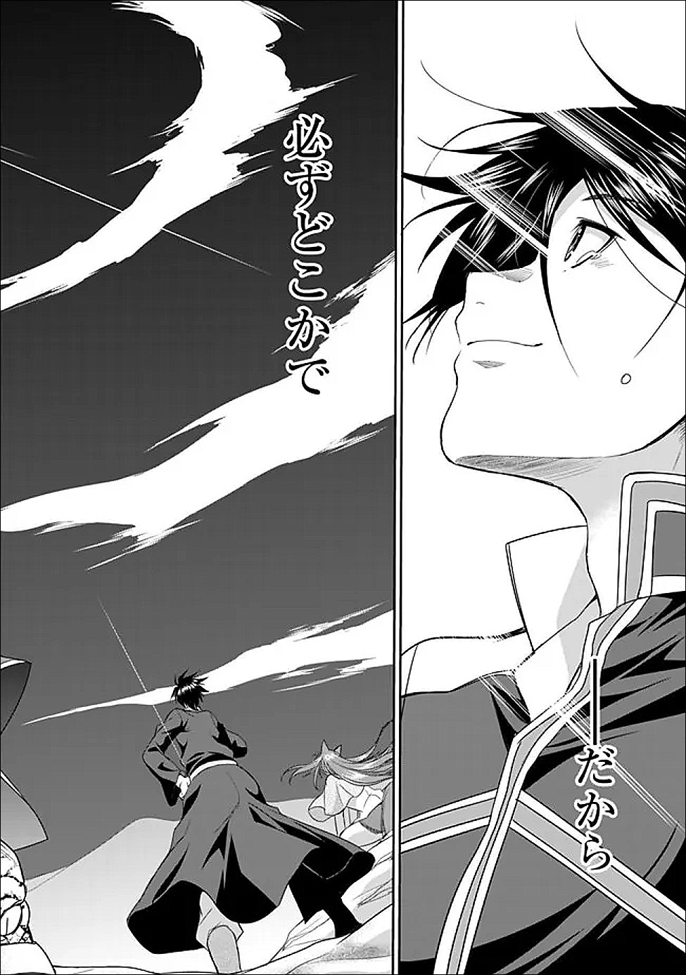 エルフ奴隷と築くダンジョンハーレム―異世界で寝取って仲間を増やします― Chap 30 - Next Chap 31