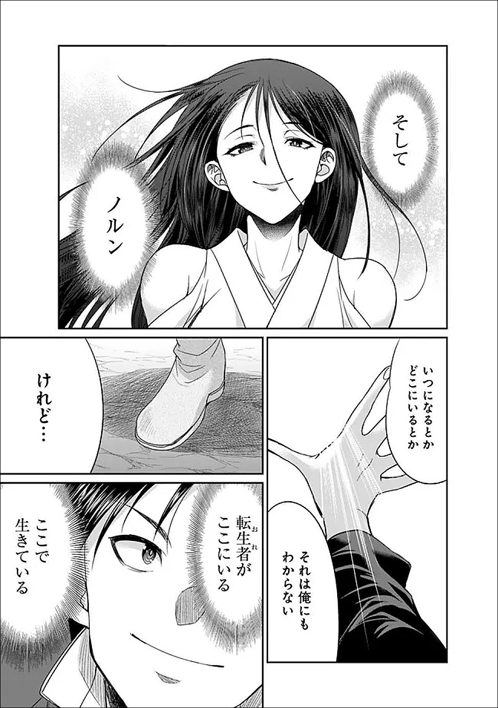 エルフ奴隷と築くダンジョンハーレム―異世界で寝取って仲間を増やします― Chap 30 - Next Chap 31