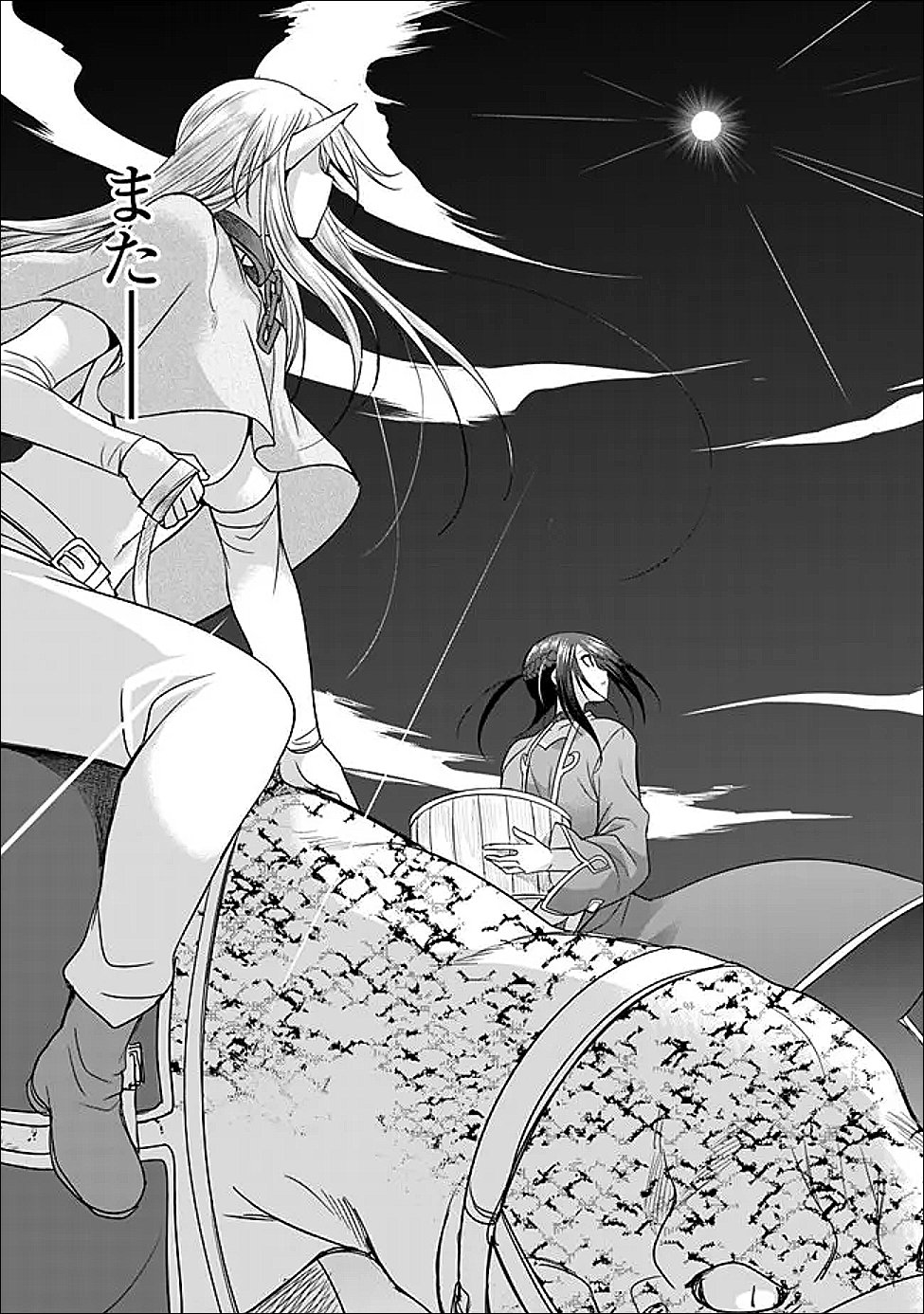 エルフ奴隷と築くダンジョンハーレム―異世界で寝取って仲間を増やします― Chap 30 - Next Chap 31