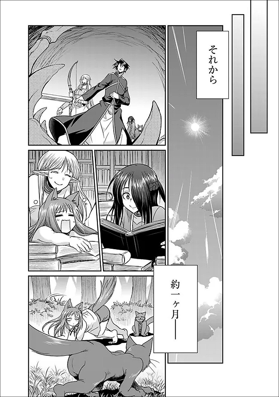 エルフ奴隷と築くダンジョンハーレム―異世界で寝取って仲間を増やします― Chap 30 - Next Chap 31