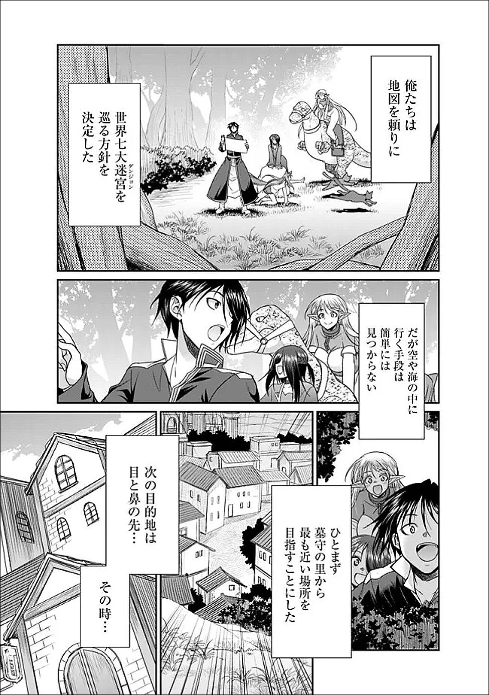 エルフ奴隷と築くダンジョンハーレム―異世界で寝取って仲間を増やします― Chap 30 - Next Chap 31