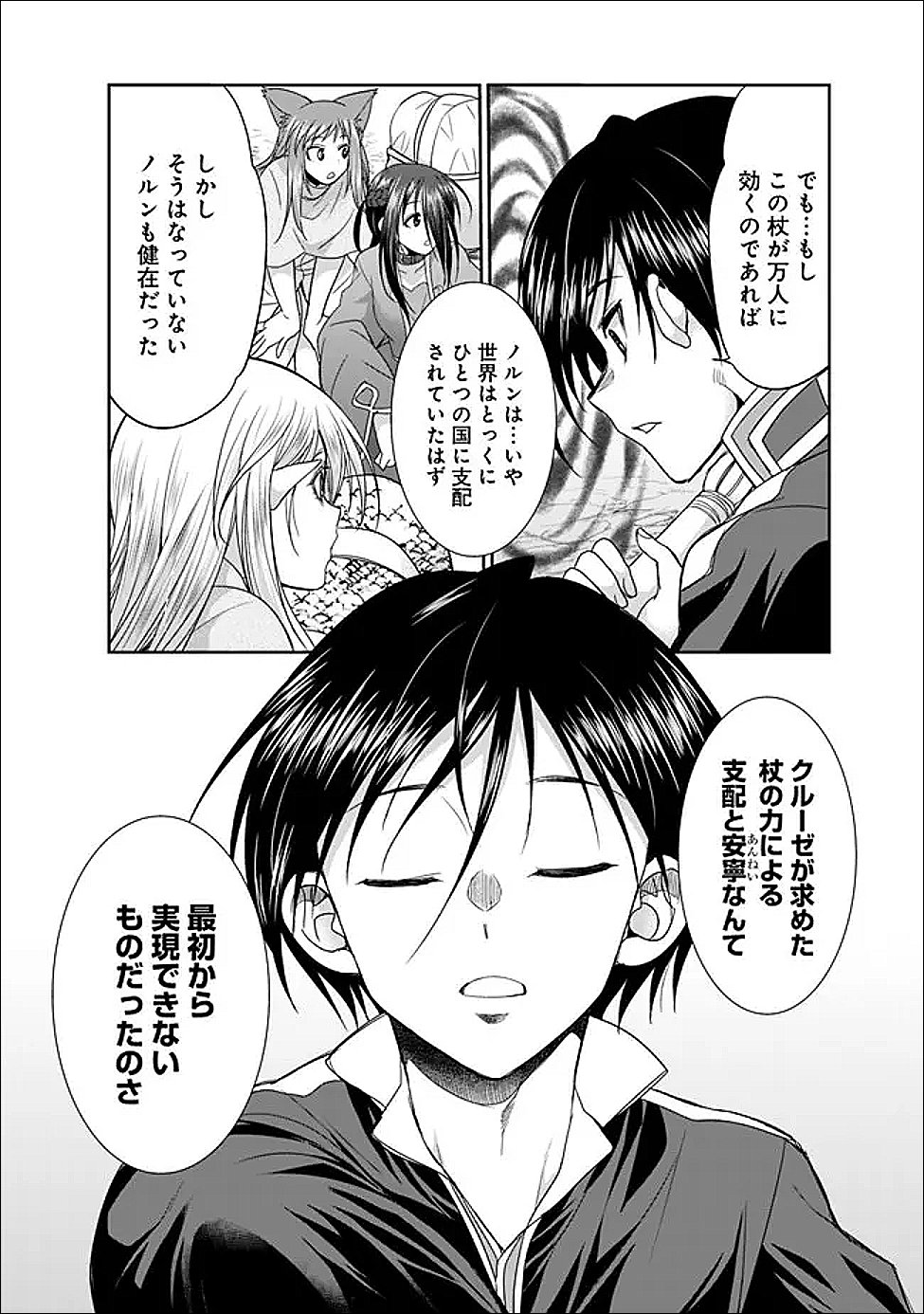 エルフ奴隷と築くダンジョンハーレム―異世界で寝取って仲間を増やします― Chap 30 - Next Chap 31